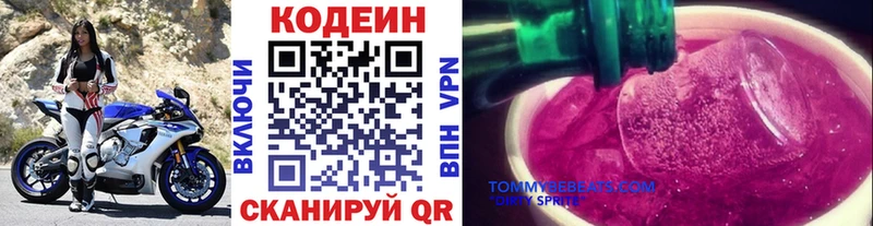 цена   Новоалтайск  Codein напиток Lean (лин) 