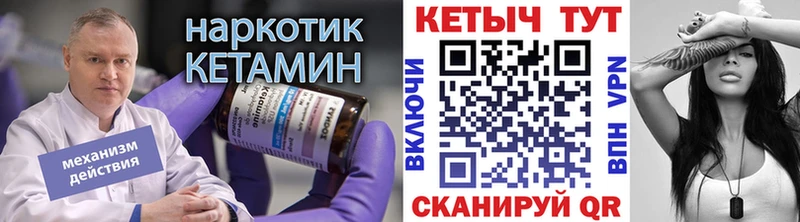 даркнет сайт Новоалтайск КЕТАМИН VHQ