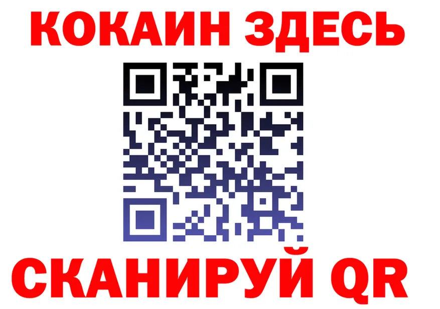 ТГК вейп ТОР shop mega Новоалтайск