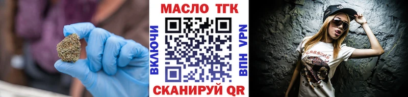 ТГК гашишное масло Новоалтайск